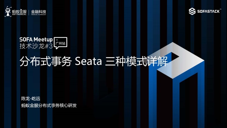 3 Distributed Transaction Seata Three Modes Explained-Eiyuan.jpg